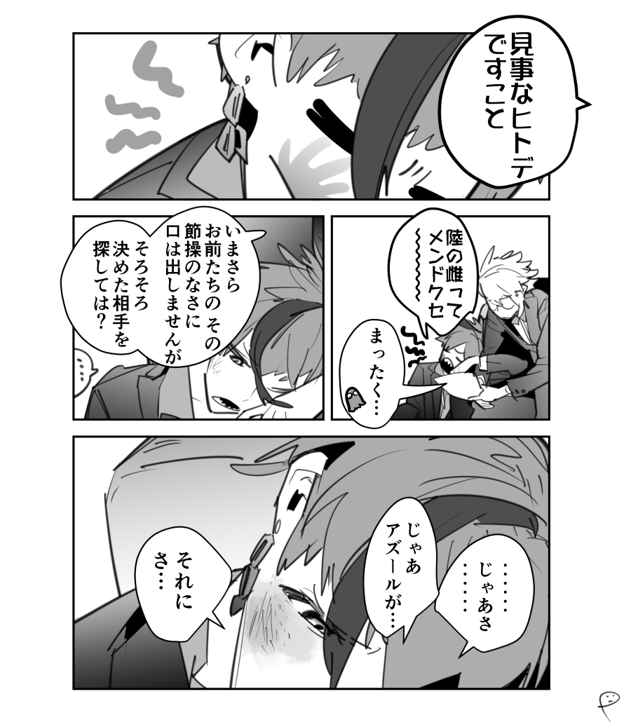 過ぎた話【イドアズ】①/2
⚠️数年後設定
⚠️双子がこじらせて節操なしですご注意ください 