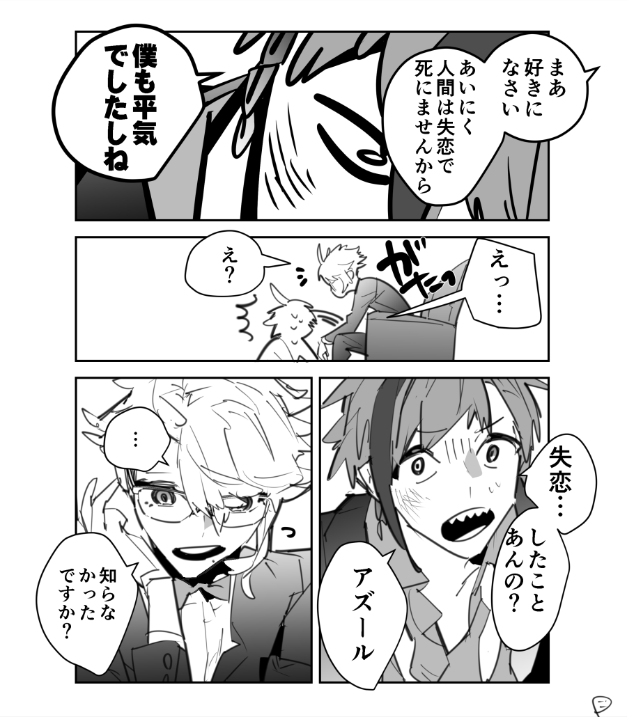 過ぎた話【イドアズ】①/2
⚠️数年後設定
⚠️双子がこじらせて節操なしですご注意ください 