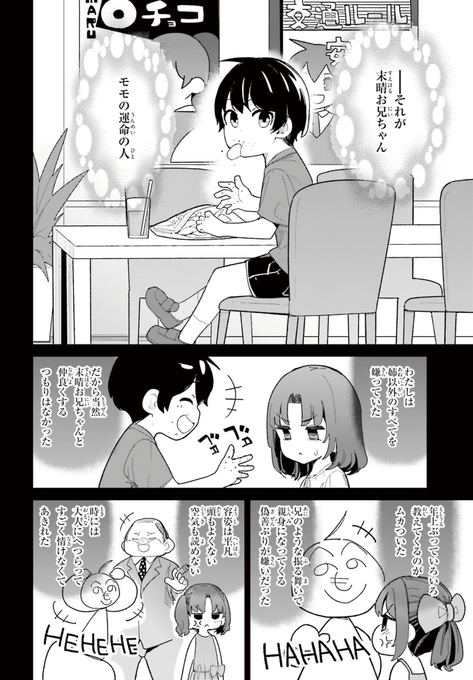 18話のtwitterイラスト検索結果 古い順