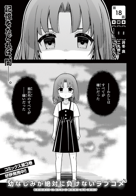 18話のtwitterイラスト検索結果 古い順