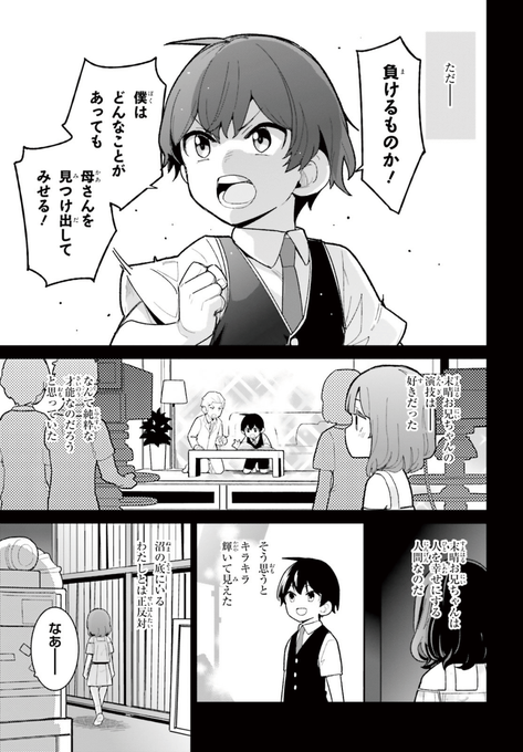 18話のtwitterイラスト検索結果 古い順