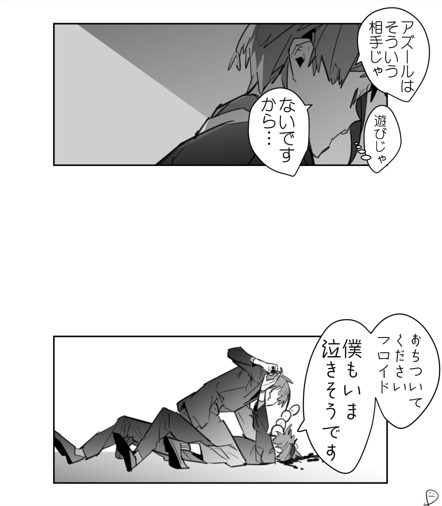 過ぎた話【イドアズ】②/2 