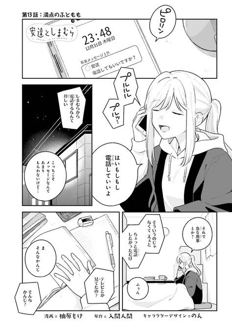 安達としまむらのtwitter漫画作品 安達としまむらのtwitter漫画作品
