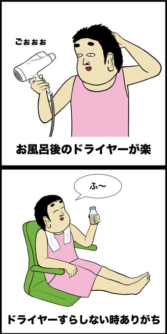 ショートヘアあるあるのtwitterイラスト検索結果 ショートヘアあるあるのtwitterイラスト検索結果