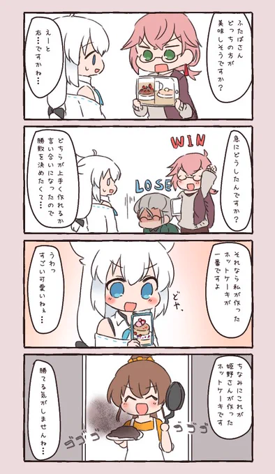 フライパンは犠牲になったのだ
#開錠は夕食後 