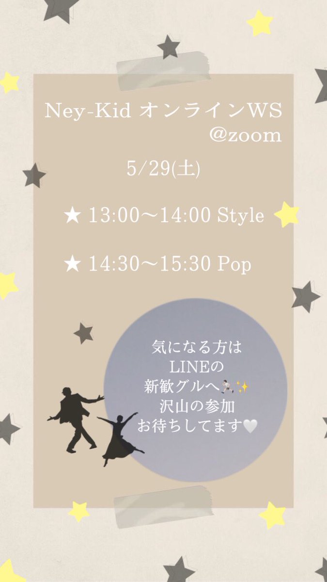 NeyKidKSC's tweet photo. 【体験WS 第6弾】

先週に引き続き、明日もzoomにてWSを開催します！

明日の予定は、、
13:00〜 Style、14:30〜 Popです！！🌼🌼

沢山の参加お待ちしております❕🙋🏻 https://t.co/76lRQaroVs