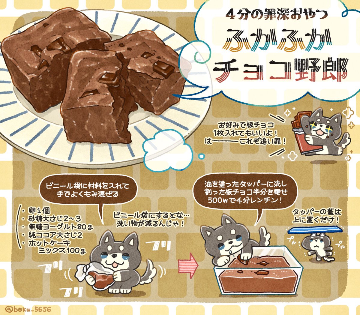 ぼく いらすと料理家 先日ご紹介した究極にフッカフカな蒸しパン ふかふか野郎 ですが チョコver も美味しいのでレシピ置いておきます ふかふか野郎 極みチョコ T Co Peemcaftz7 Twitter ぼく いらすと料理家 先日ご紹介した究極にフッカフカな蒸しパン ふかふか野郎 ですが チョコver も美味しいのでレシピ置いておきます ふかふか野郎 極みチョコ T Co Peemcaftz7 Twitter