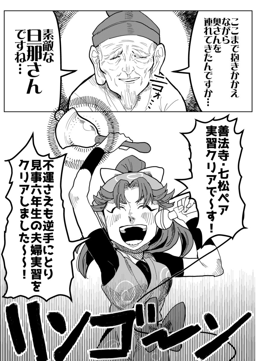六年生の夫婦実習(5/6) 