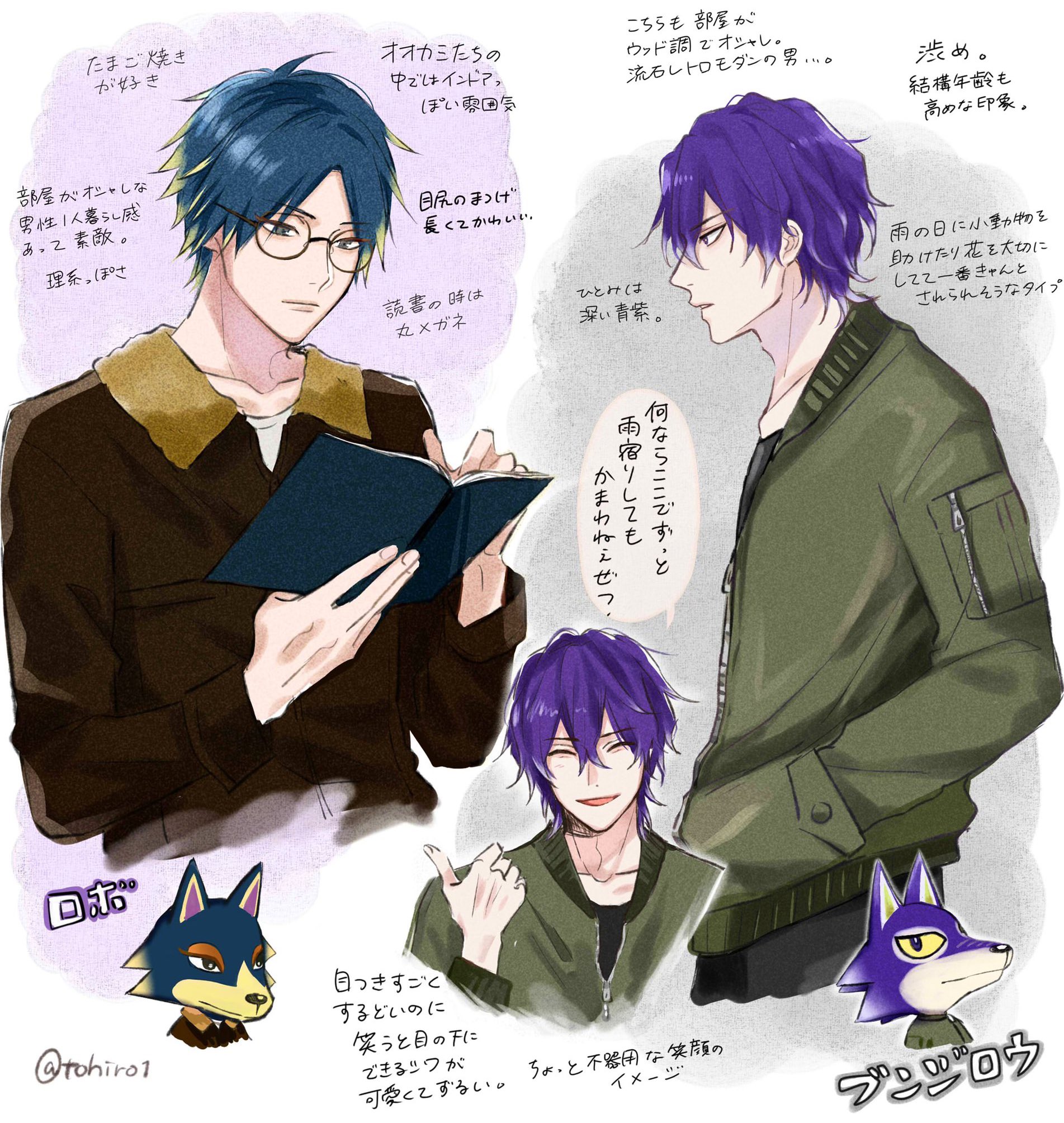 志島とひろ 画集発売中 Twitterissa あつ森擬人化狼メンズ T Co Ong6o9oxkr Twitter