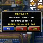 Dqmslで しんりゅう が話題に トレンディソーシャルゲームス Dqmslで しんりゅう が話題に トレンディソーシャルゲームス