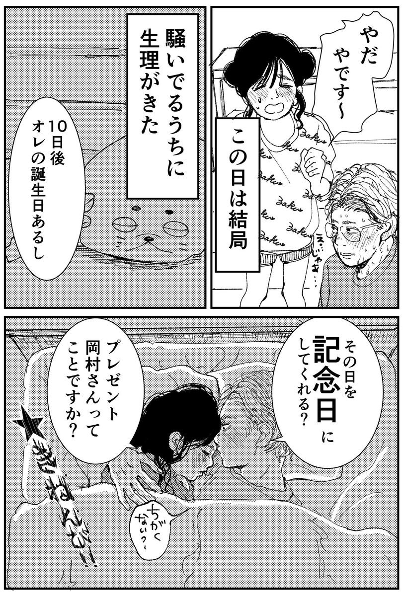 【創作漫画】初恋、ざらり❻
(1/7)

必要とされると拒めない女の子が恋をする話

#コルクラボマンガ専科 