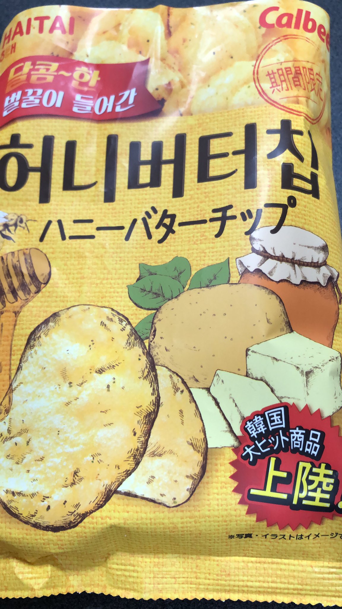 韓国ポテチ Twitter Search Twitter