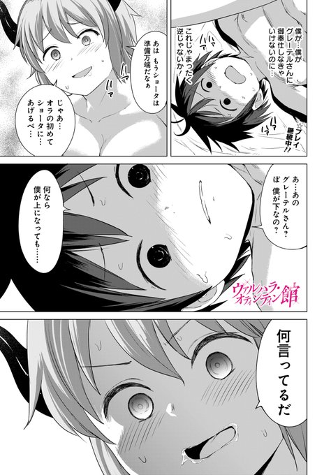 ウルトラジャンプ編集部 Ultra Jump 21年05月 Twilog