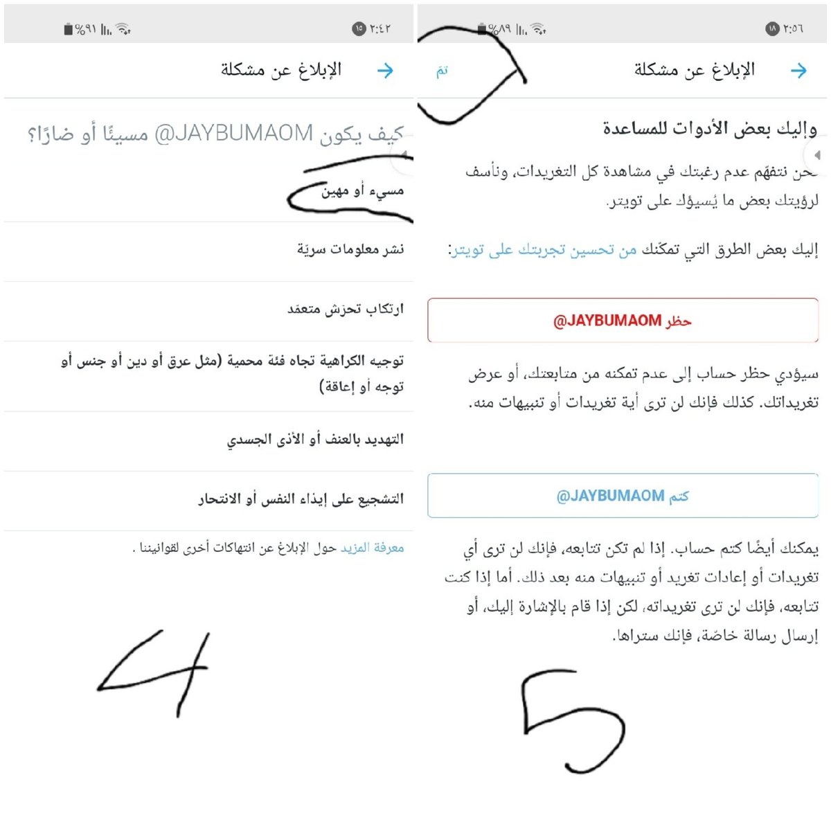 go_azke's tweet photo. طريقة ابلاغ الي ما يعرف 
#JayParkApoloGizeToMuslims https://t.co/61pSi7F3dE