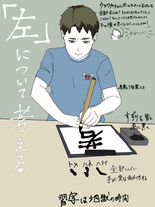 左利きあるあるのtwitterイラスト検索結果 左利きあるあるのtwitterイラスト検索結果