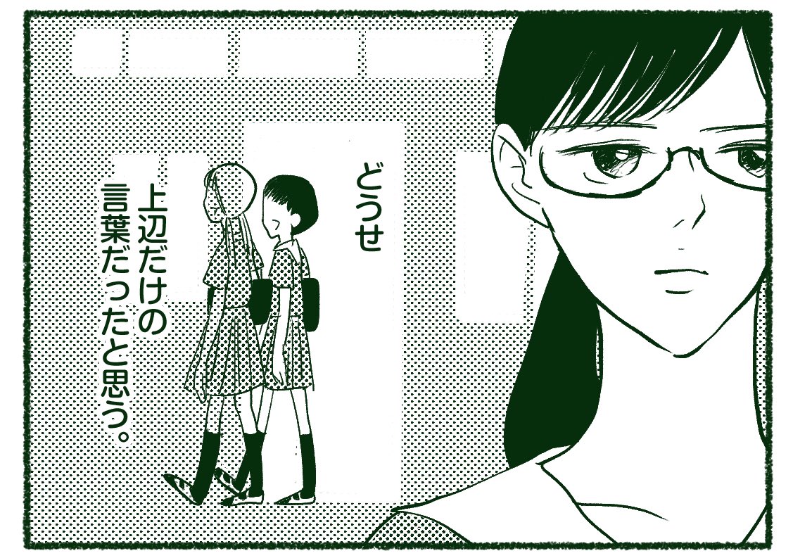 【隣の紀陽さん31】「沢山聞いたはずの言葉」

人の言葉って、想像以上に色々伝わるものです。

#コルクラボマンガ専科 
#漫画が読めるハッシュタグ 
#創作漫画 