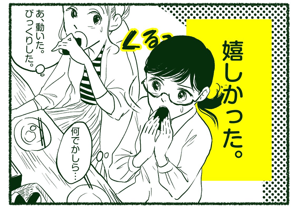 【隣の紀陽さん31】「沢山聞いたはずの言葉」

人の言葉って、想像以上に色々伝わるものです。

#コルクラボマンガ専科 
#漫画が読めるハッシュタグ 
#創作漫画 