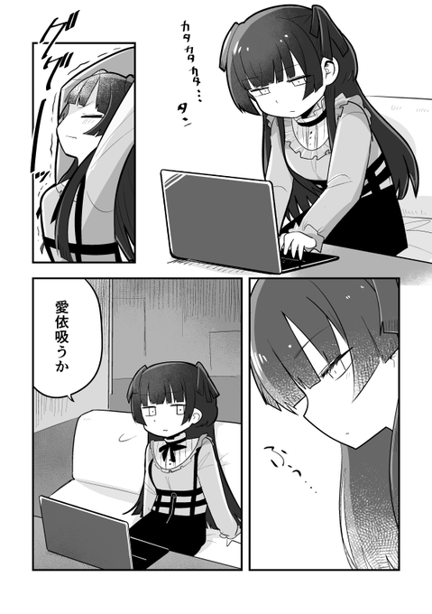 冬優子vsあさひ 1/2 