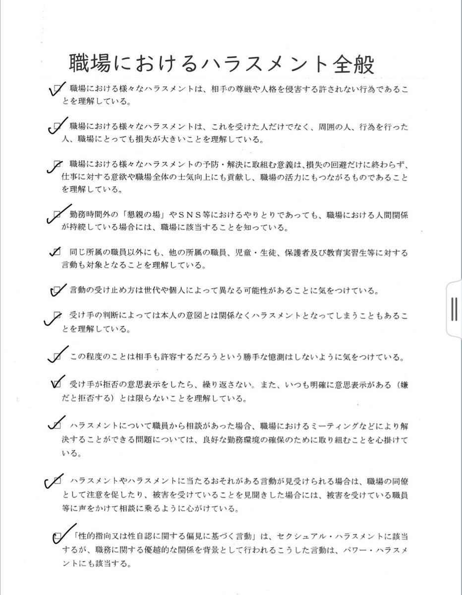 これが教員生活 Twitter Search