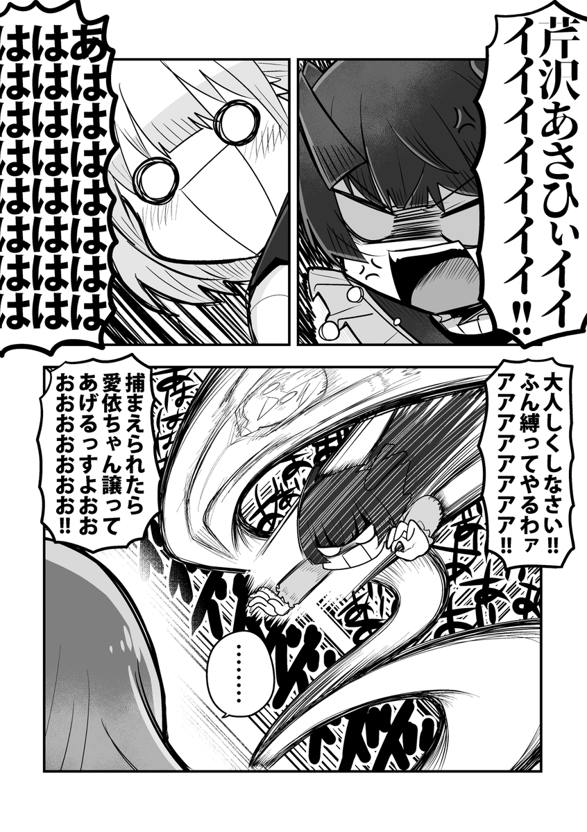 冬優子vsあさひ 2/2 