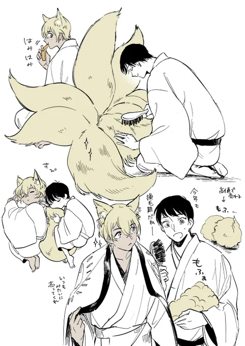 ふもとの青年とおきつね様の生活的なパロ景零 