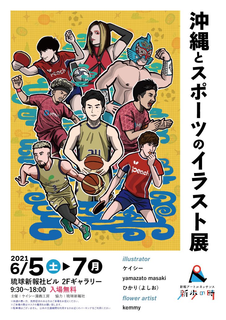 Uzivatel ケイシー Na Twitteru イラスト展のポスター作りました T Co Apclv6nziz Twitter