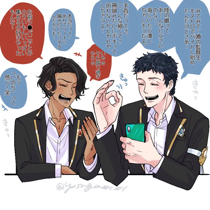 クジラ🐋先輩と関西弁先輩と監督生🌸とジャミル🐍
スカラ生なんだかんだ先輩後輩仲良いと良いな〜 