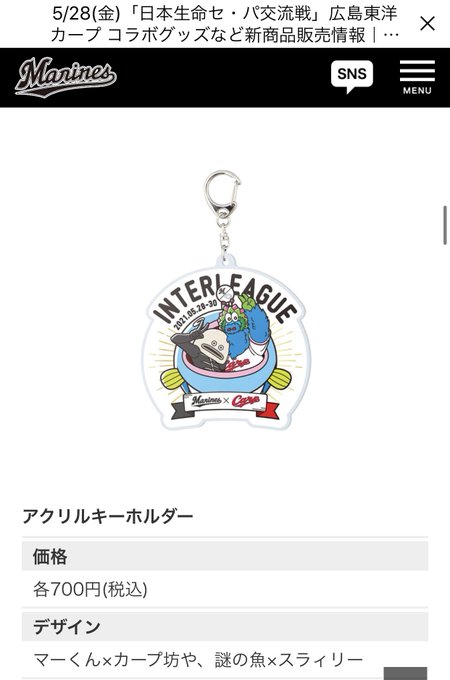 スラィリー イラスト