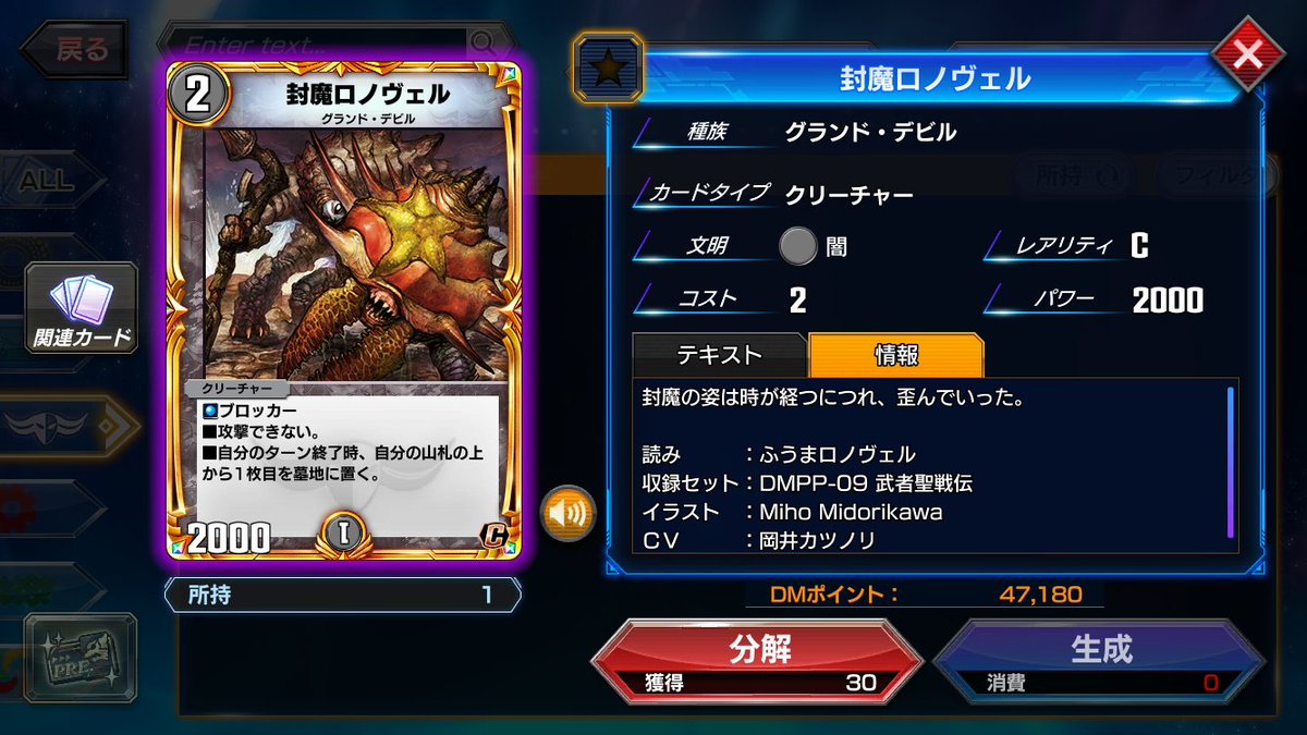 今回のボイスの何が一番感動したかって、封魔ロノヴェルのセリフが「封