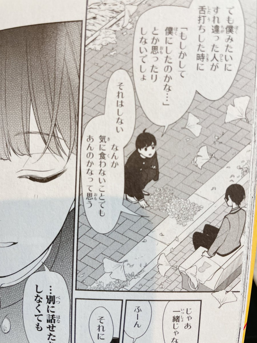 あれどこだっけ…ってコミックス読み返してたんだけどこのネジわざわざ仁坂から見て前方後円墳になるように落ち葉並べてたんだ…って気付いて引いた    笑 