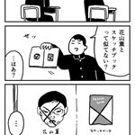 秒で友達になる？入学初日に隣の席の男子が話しかけてきた内容!