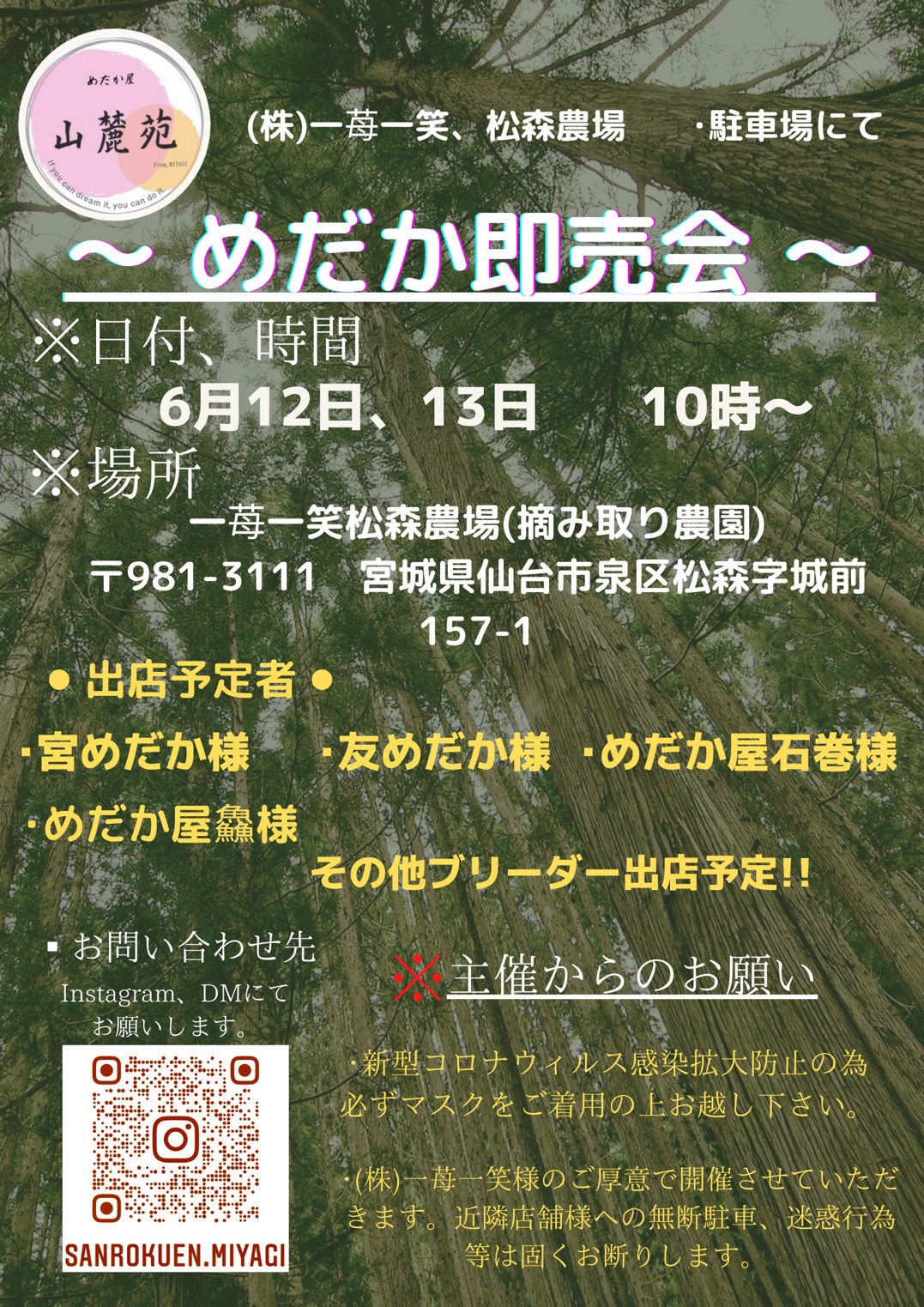 友めだか 僕も参加します 高級なメダカは居ませんが元気なメダカは持って行けます 日曜日は僕のブースに なとりめだか さん が来ます もちろんメダカも持って来ます 皆様のご来場お待ちしてます 拡散し 友めだか 僕も参加します 高級なメダカは居ませんが元気なメダカは持って行けます 日曜日は僕のブースに なとりめだか さん が来ます もちろんメダカも持って来ます 皆様のご来場お待ちしてます 拡散し