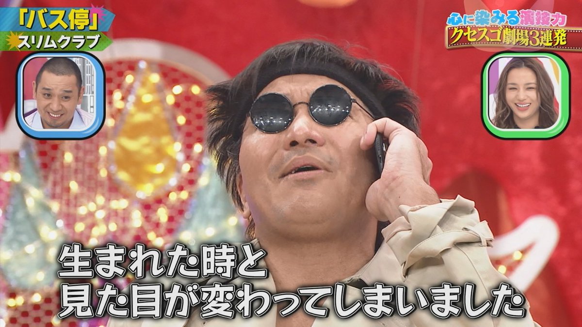 まずは謝罪から #fujitv #クセスゴ