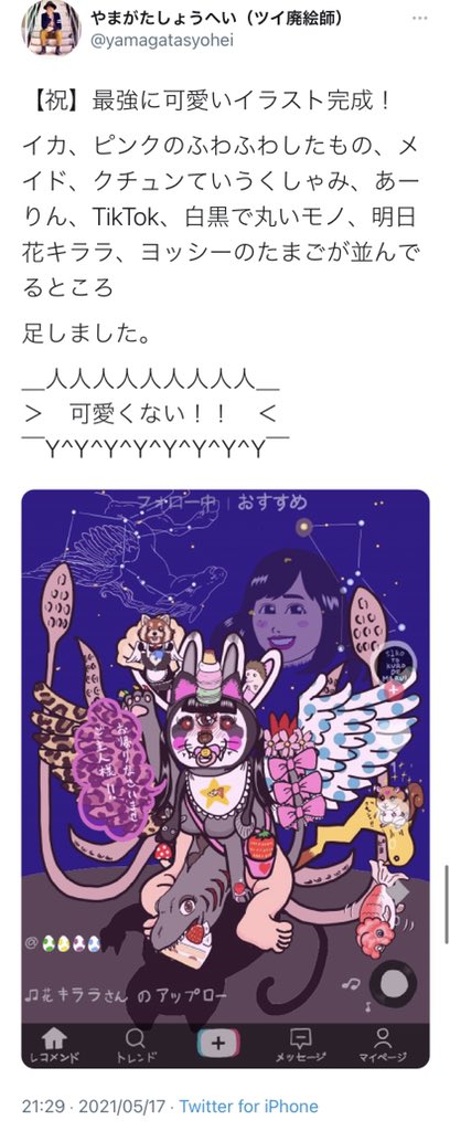 最強に可愛いTシャツ来た着た! https://t.co/AERMPe0qDr 
