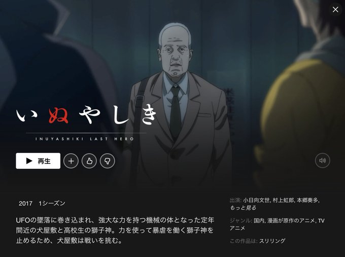 画像まとめ いぬやしき 日付順 2ページ目 アニメレーダー 画像まとめ いぬやしき 日付順 2ページ目 アニメレーダー