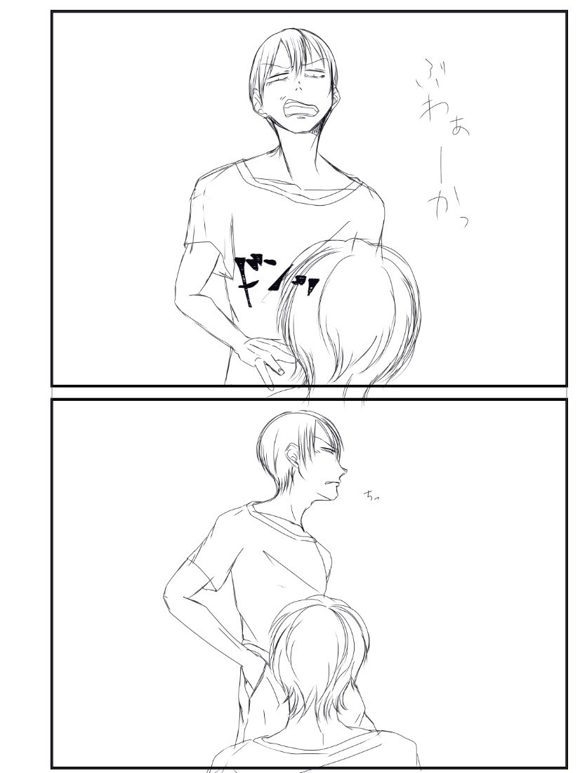練習がてらキスの日の続きを描いてる☺️
こーゆーノリ好きだわ💕 