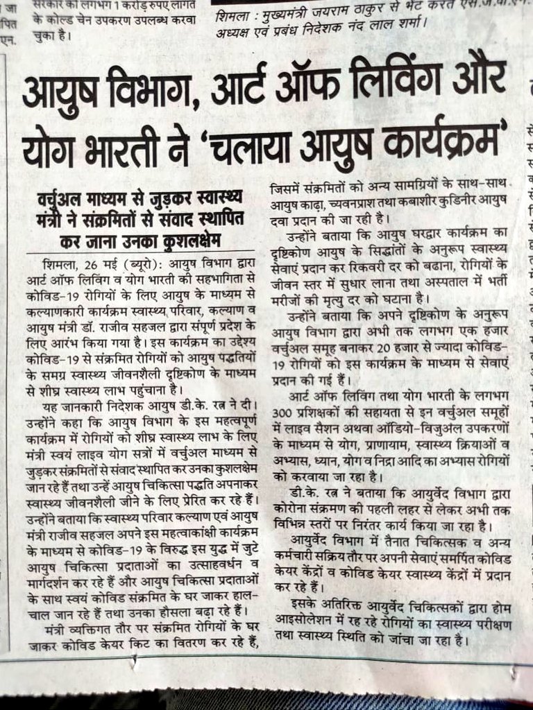 aolsukant's tweet photo. 20,000 covid -19 patients benefitted through @ArtofLiving audio-visual aids &amp; live session of #CovidCareProgram &amp; live talks on healthy lifestyles by Ayush health care professionals @SriSri @Dr_rajivsaizal ! https://t.co/xIEj3QgVce