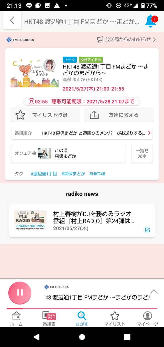 まどかのまどから Twitter Search Twitter