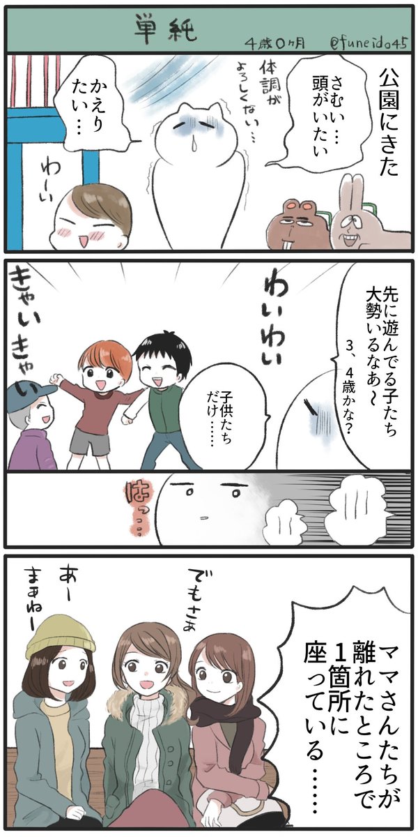 びっくりするほど単純
#育児漫画

結局どういう遊びだったのかはナゾ 