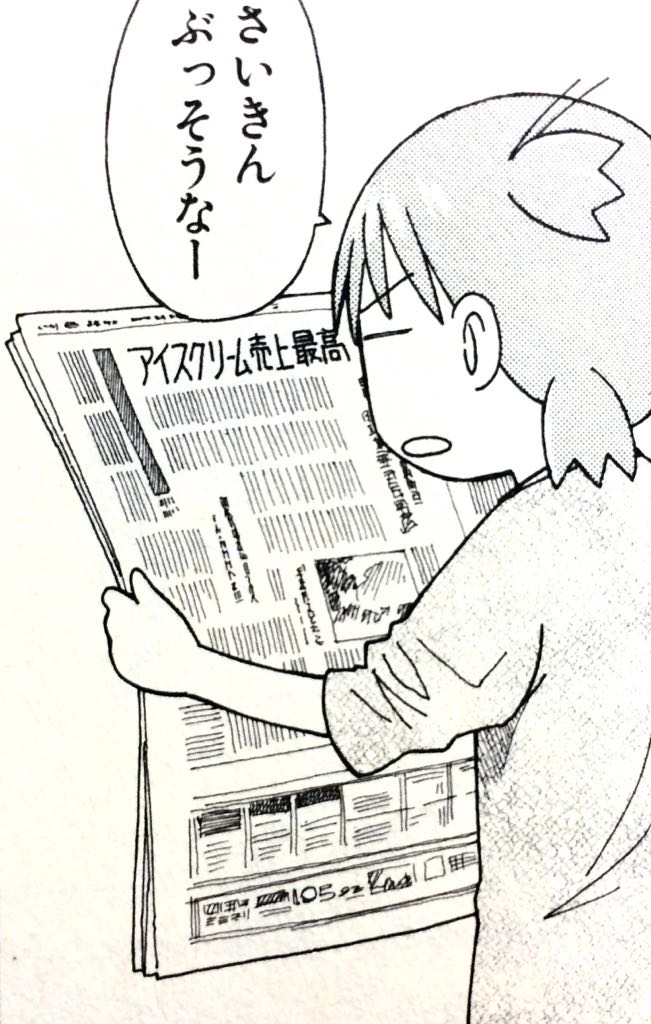 @kumamine 
