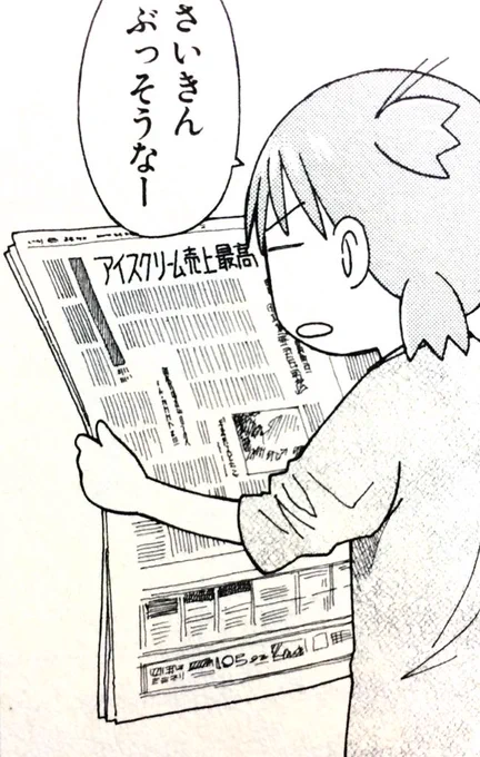 @kumamine 