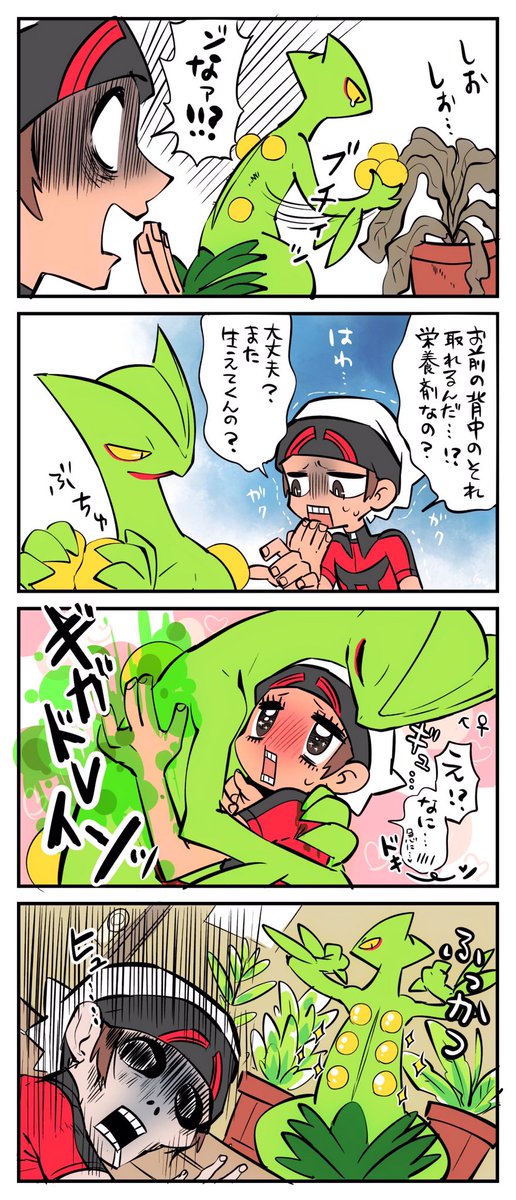 ジュカイン のイラスト マンガ作品 57 件 Twoucan