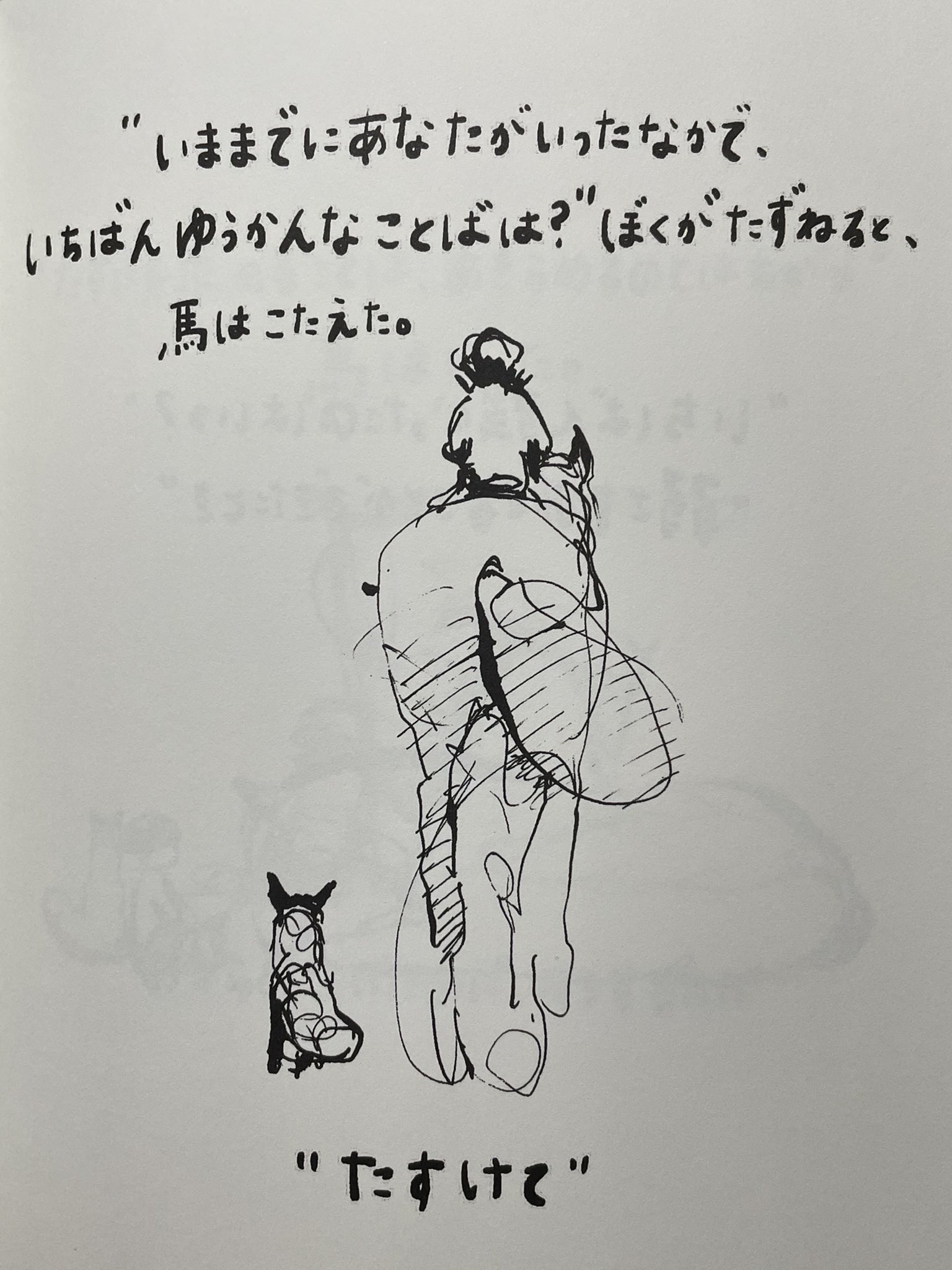 ぼくと馬 チャーリー・マクリー 221220theboythemolethefoxandth