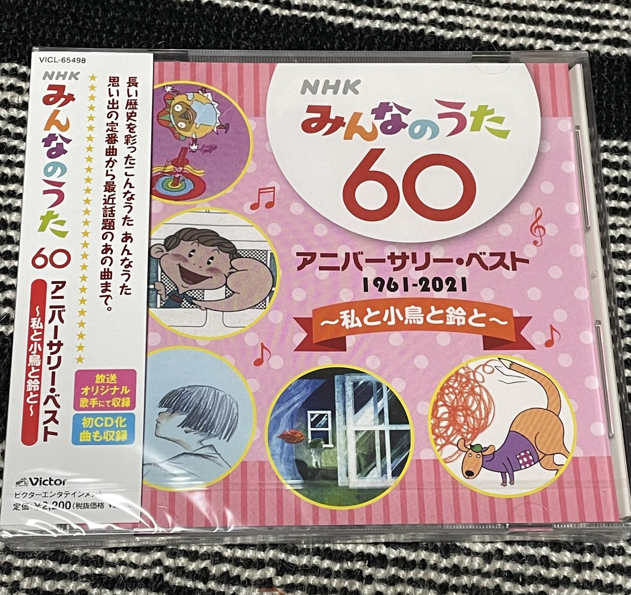 تويتر リー中川 على تويتر ｎｈｋみんなのうた 60 アニバーサリー ベスト 私と小鳥と鈴と 宮本浩次初のソロ曲 はじめての僕デス をあらためて聴いたけどもう天才としかいいようがない すごい表現力だ 素晴らしい作品群の中でもダントツの存在感 破格の才能