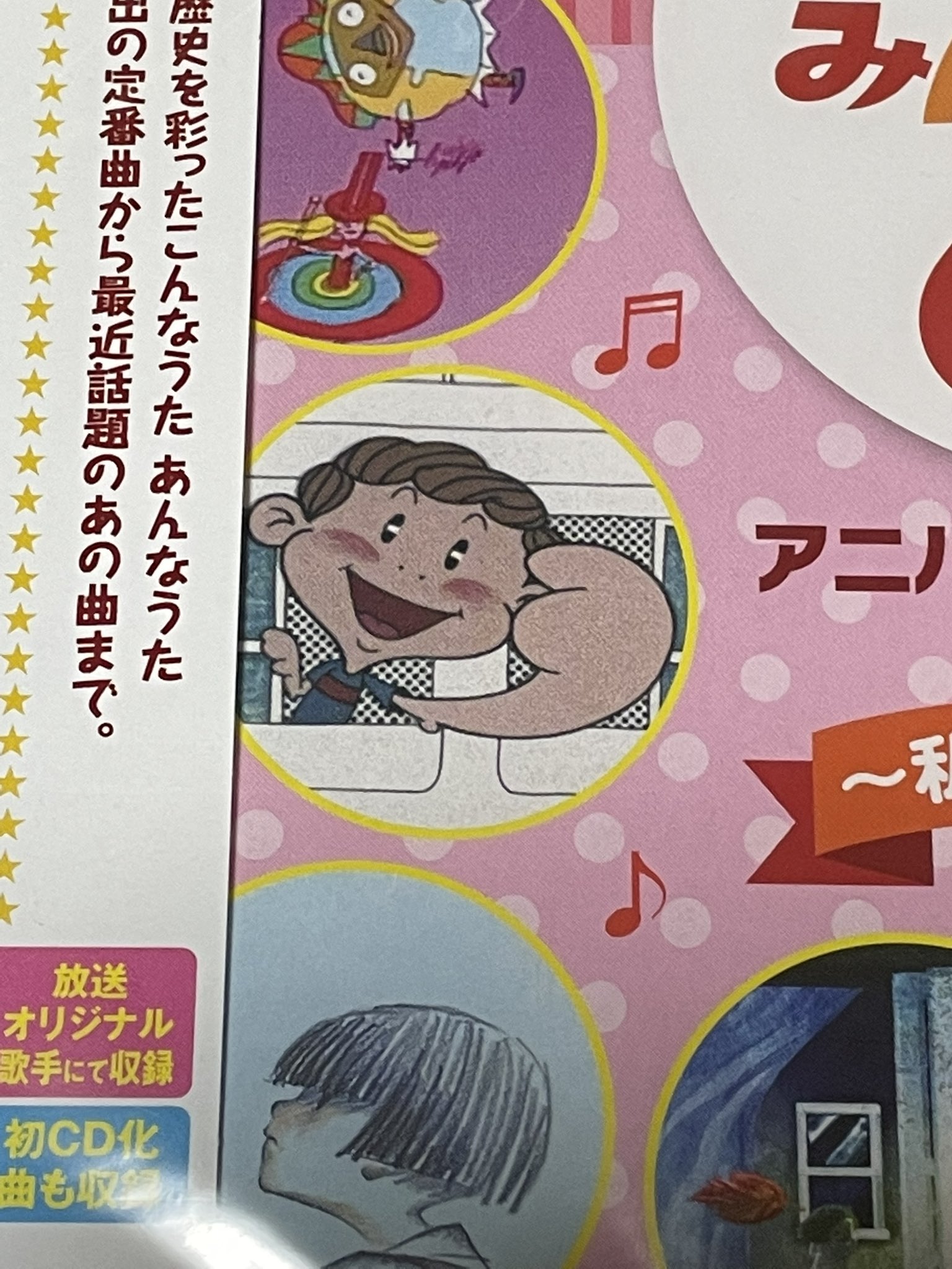 تويتر リー中川 على تويتر ｎｈｋみんなのうた 60 アニバーサリー ベスト 私と小鳥と鈴と 宮本浩次初のソロ曲 はじめての僕デス をあらためて聴いたけどもう天才としかいいようがない すごい表現力だ 素晴らしい作品群の中でもダントツの存在感 破格の才能