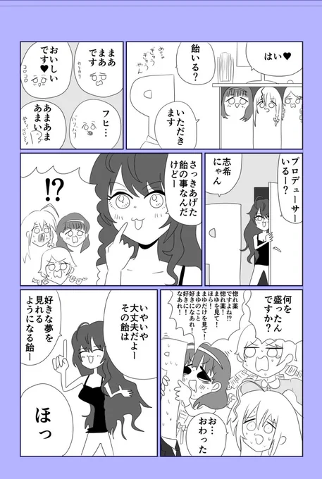 描いてる
また一ノ瀬志希を薄い本で便利に使ってる 