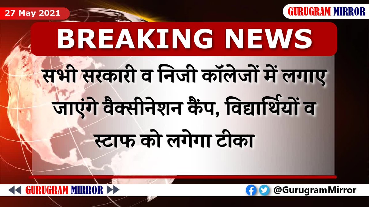 GurugramMirror's tweet photo. #Haryana #Education #vaccination https://t.co/OPd3vsrdIY