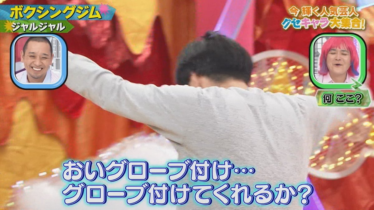 答えはNOや #fujitv #クセスゴ