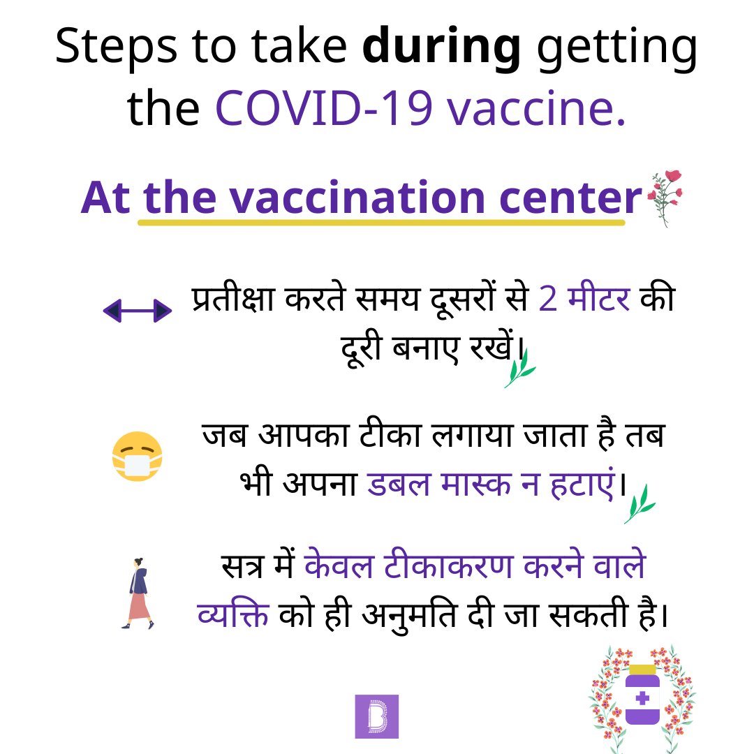 BiharCovidRes's tweet photo. 🚨 Steps to take while getting the COVID19 vaccine.🚨

Visit: https://t.co/8Bf6kdpxd2

#blackfungus #COVID19 #covid19india #indiafightscovid19 #biharcovidresources #Bihar #Patna #India #vaccinationdone✔️ #ᴠᴀᴄᴄɪɴᴇssᴀᴠᴇʟɪᴠᴇs #ᴠᴀᴄᴄɪɴᴇᴅᴀʏ💉 #vaccinesafetyadvocate https://t.co/cEtprs8ZJF