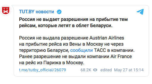 sumlenny's tweet photo. Russia bans European airlines from entering Russian airspace, as long as EU airlines do not fly to Russia via Belarusian airspace. AirFrance and Austrian are affected until now, their flights to Moscow have been canceled, say Belarusian independent media @tutby https://t.co/viZCITLH3W